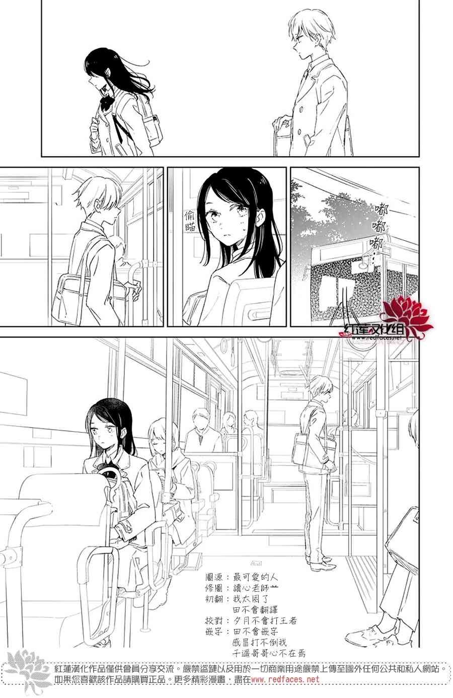 暖春中你终将苏醒38话图