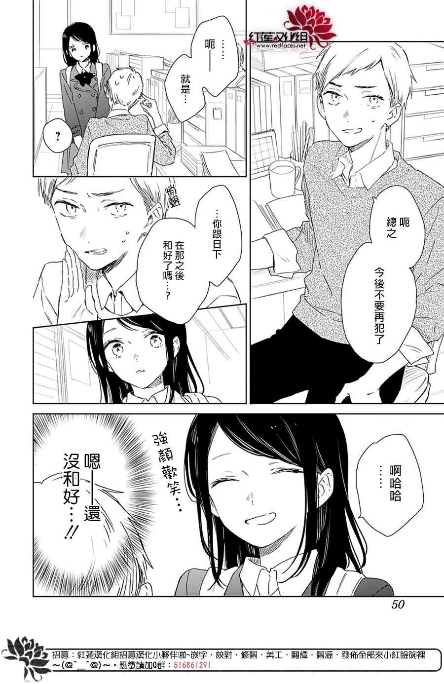 暖春中你终将苏醒38话图