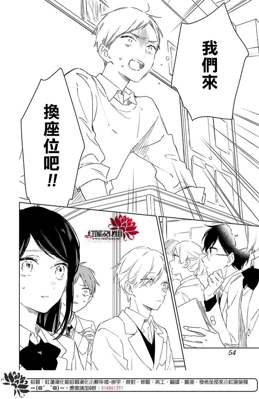 暖春中你终将苏醒38话图