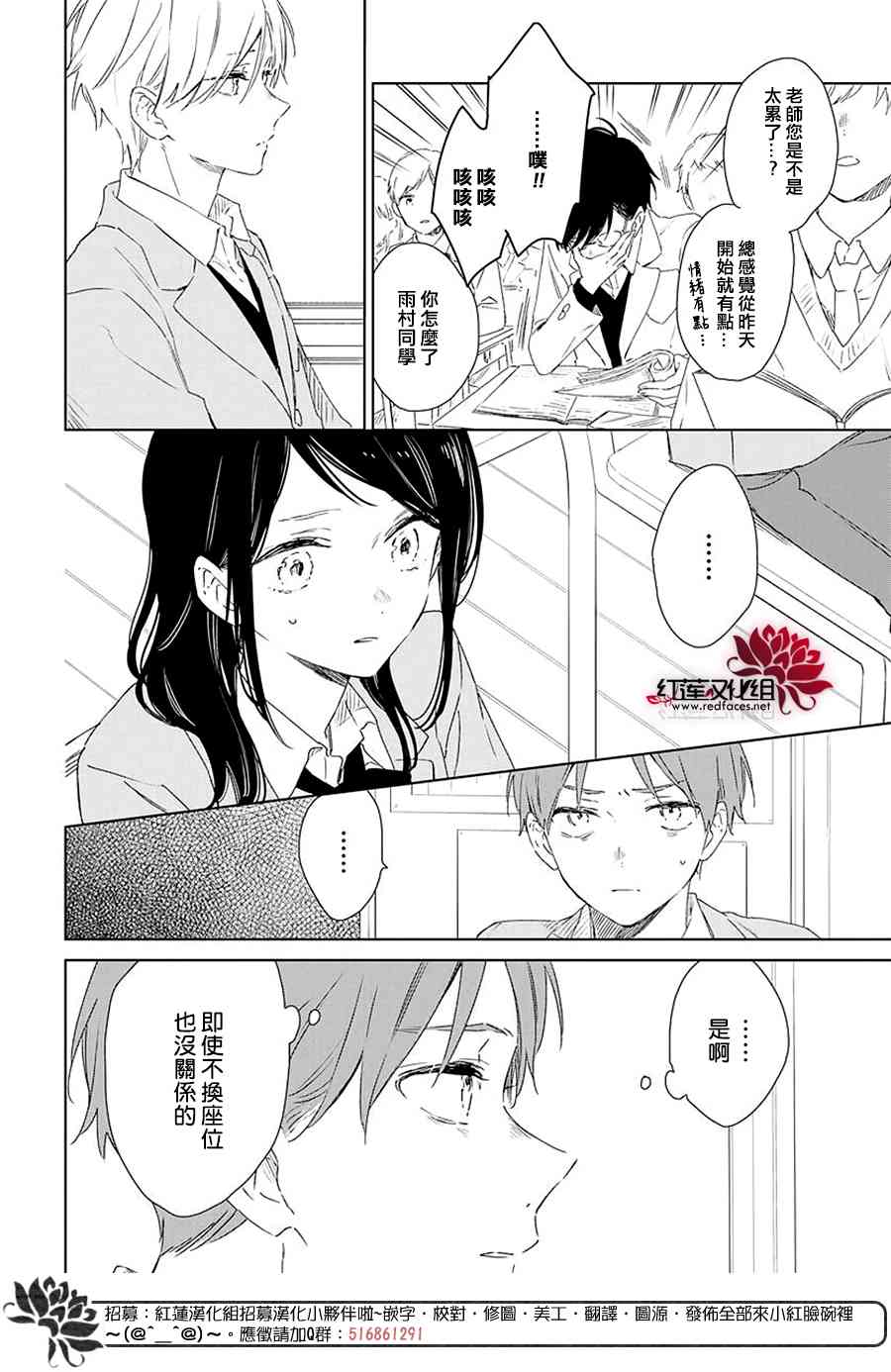 暖春中你终将苏醒38话图