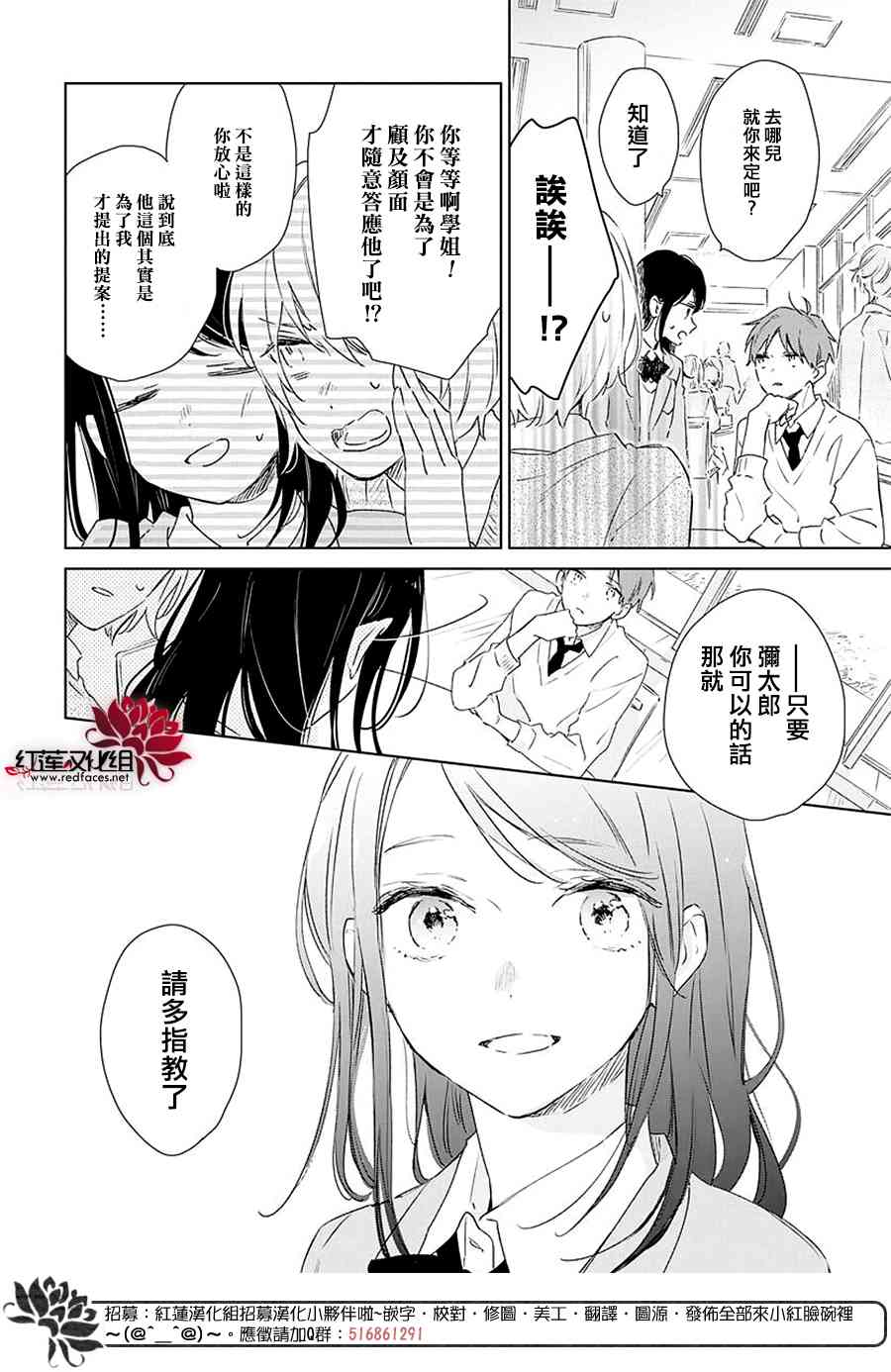 暖春中你终将苏醒40话图