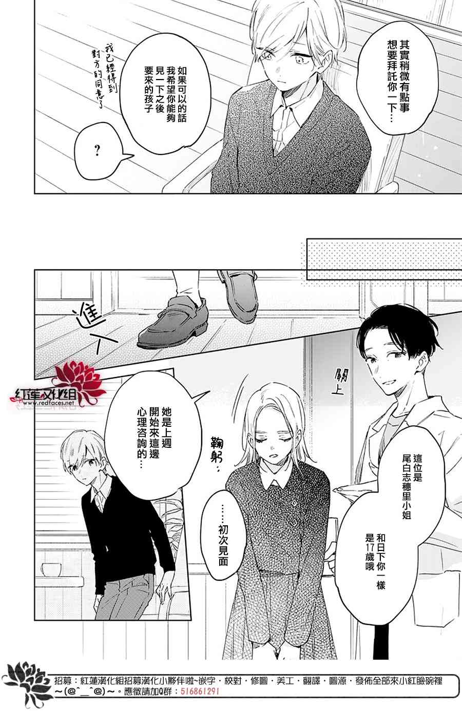 暖春中你终将苏醒42话图