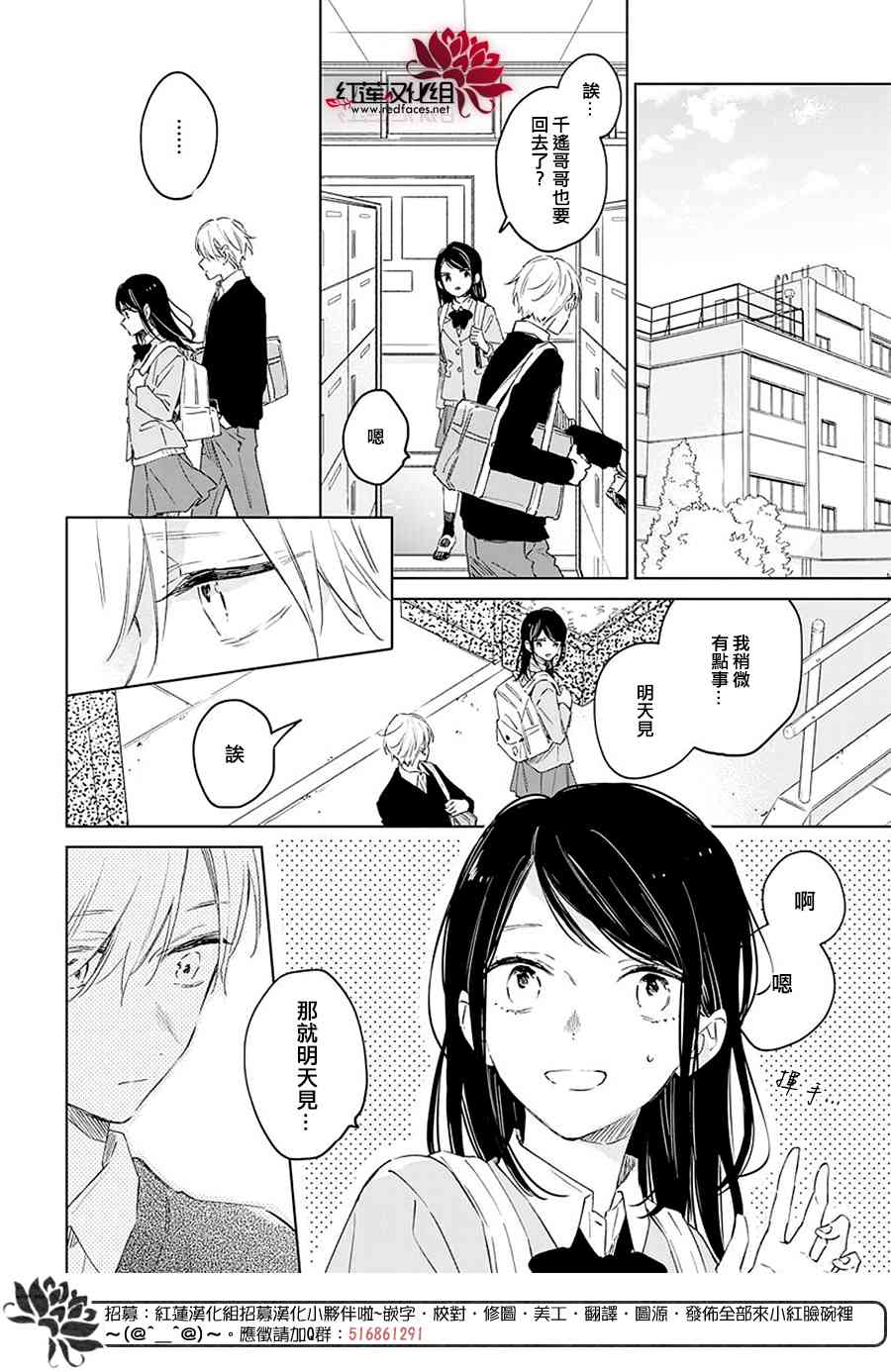 暖春中你终将苏醒42话图