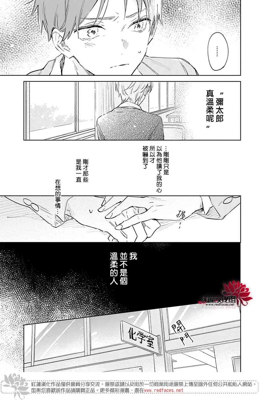 暖春中你终将苏醒46话图