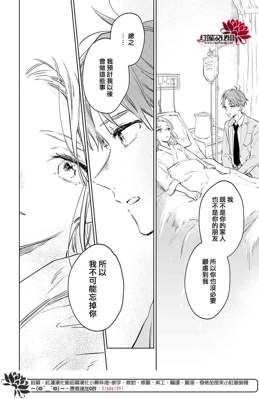 暖春中你终将苏醒48话图