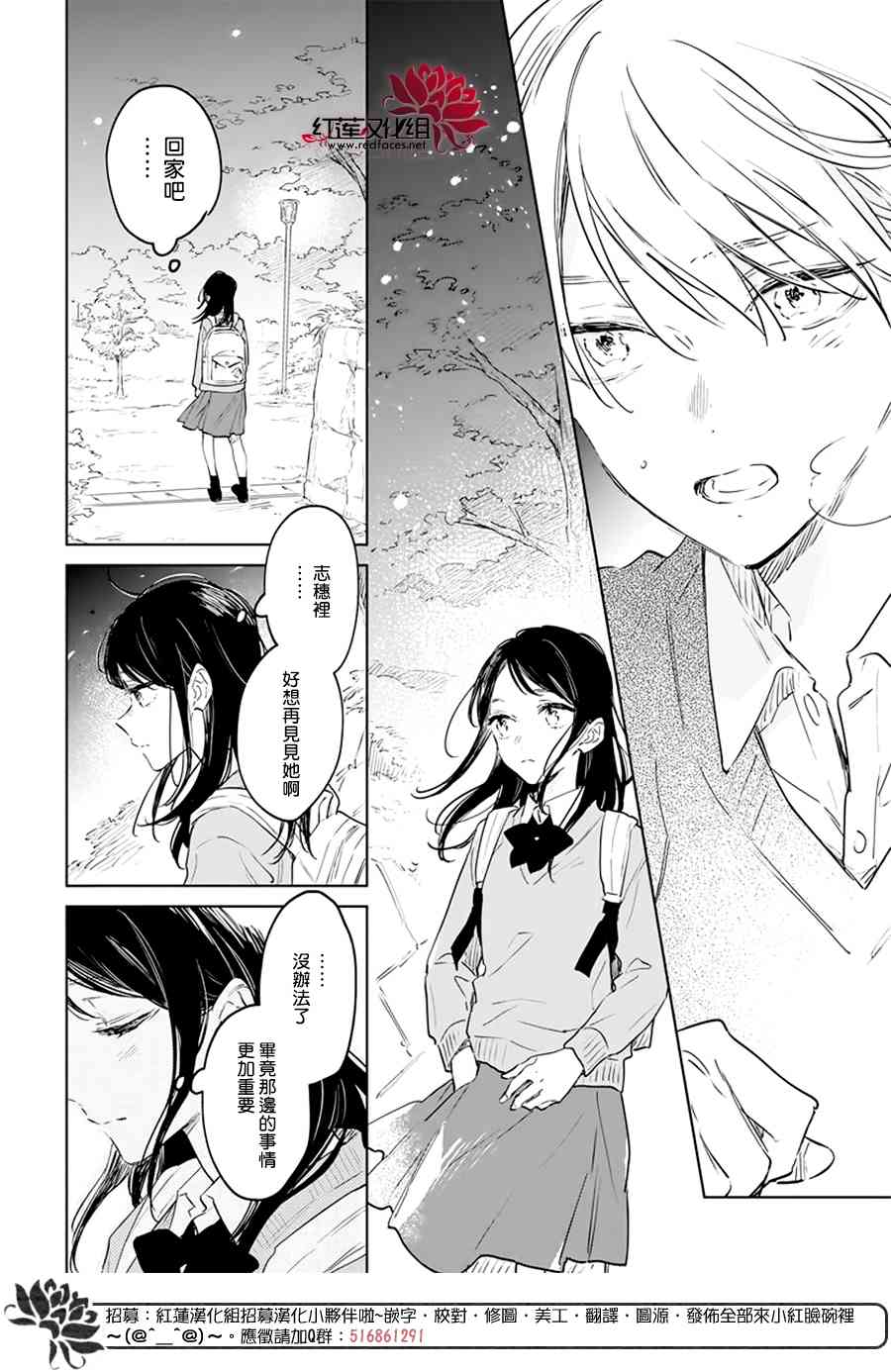 暖春中你终将苏醒48话图