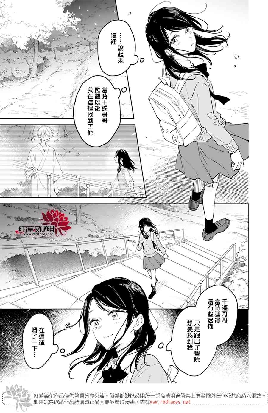 暖春中你终将苏醒48话图