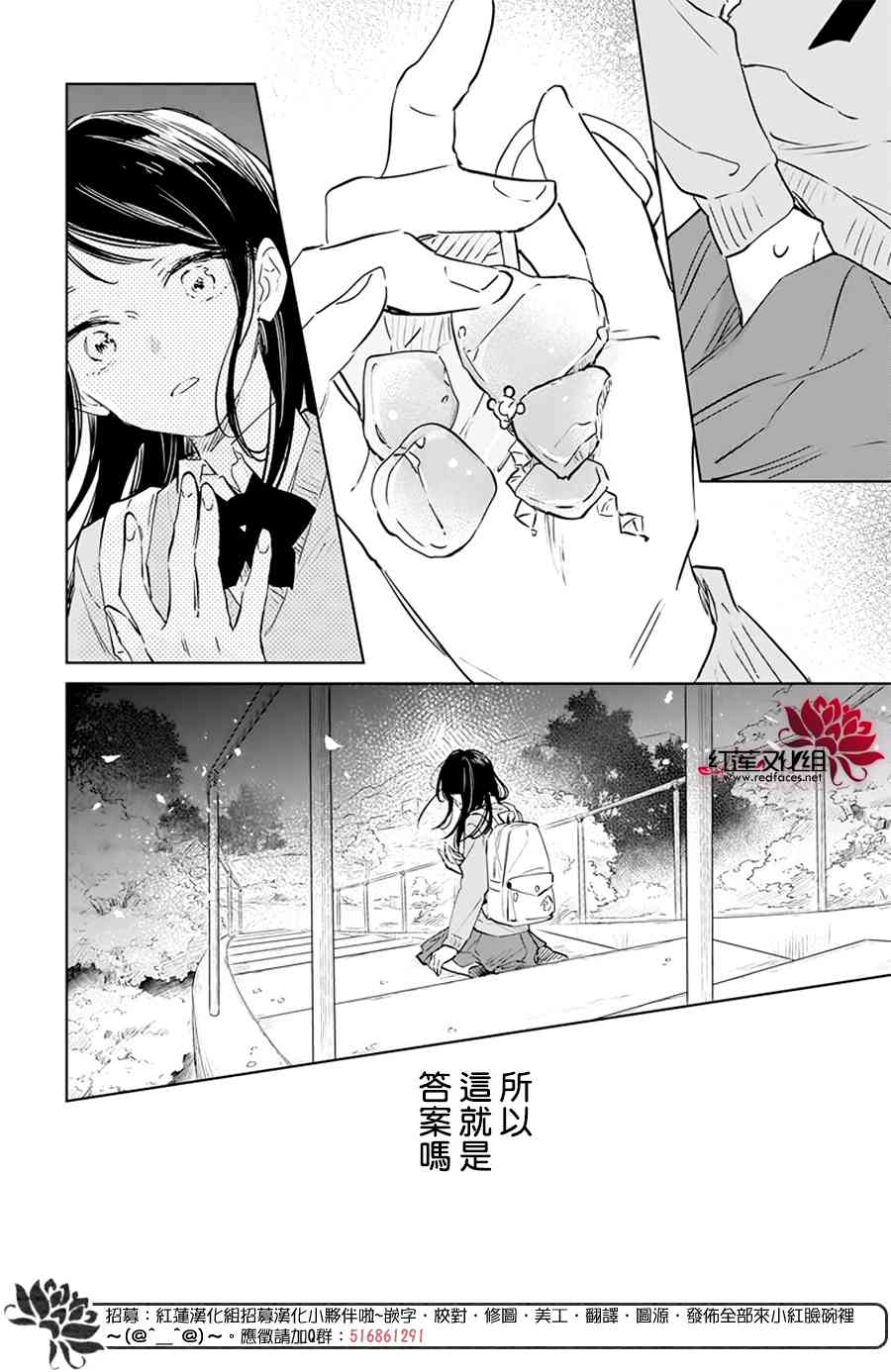 暖春中你终将苏醒48话图