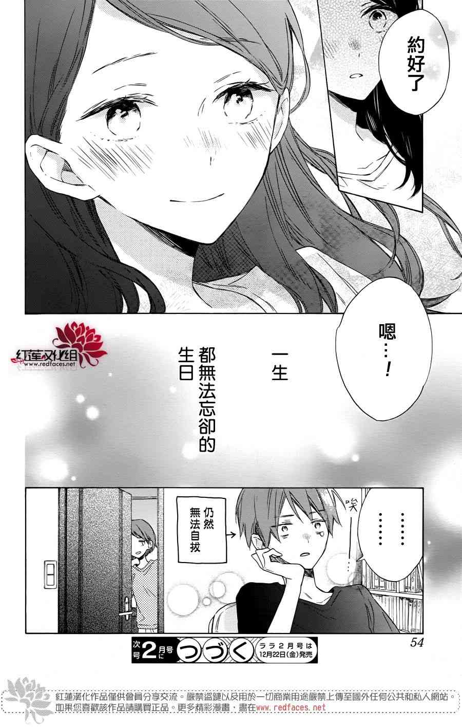 暖春中你终将苏醒5话图
