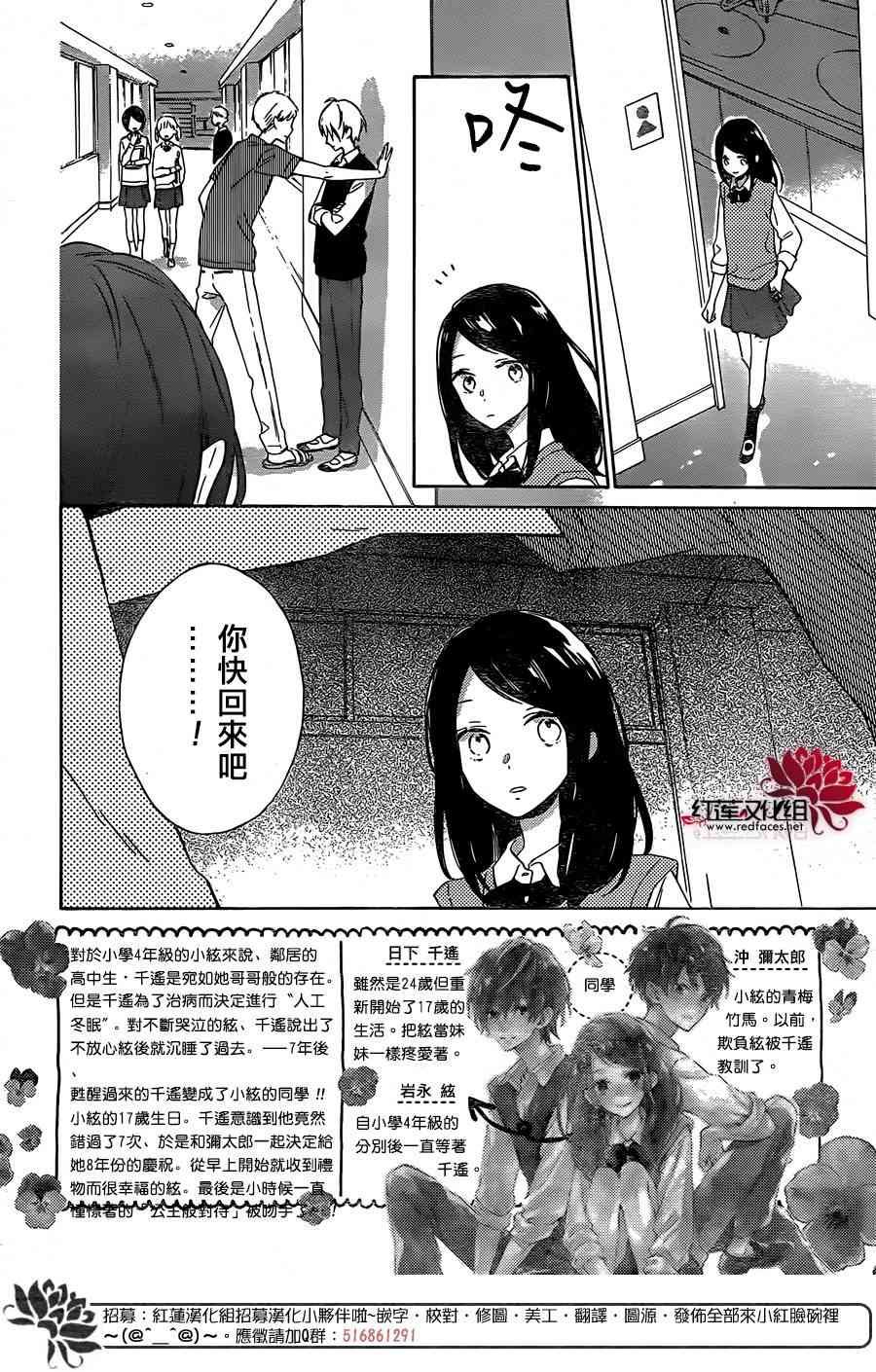 暖春中你终将苏醒6话图