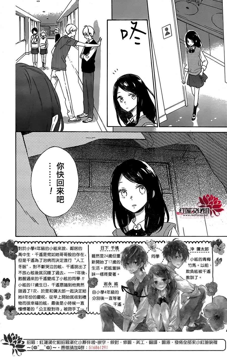 暖春中你终将苏醒7话图