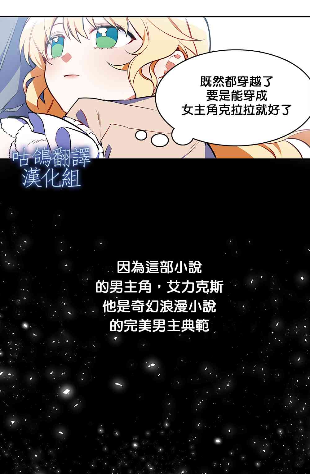 男主人公向我求婚了 1话 第2页
