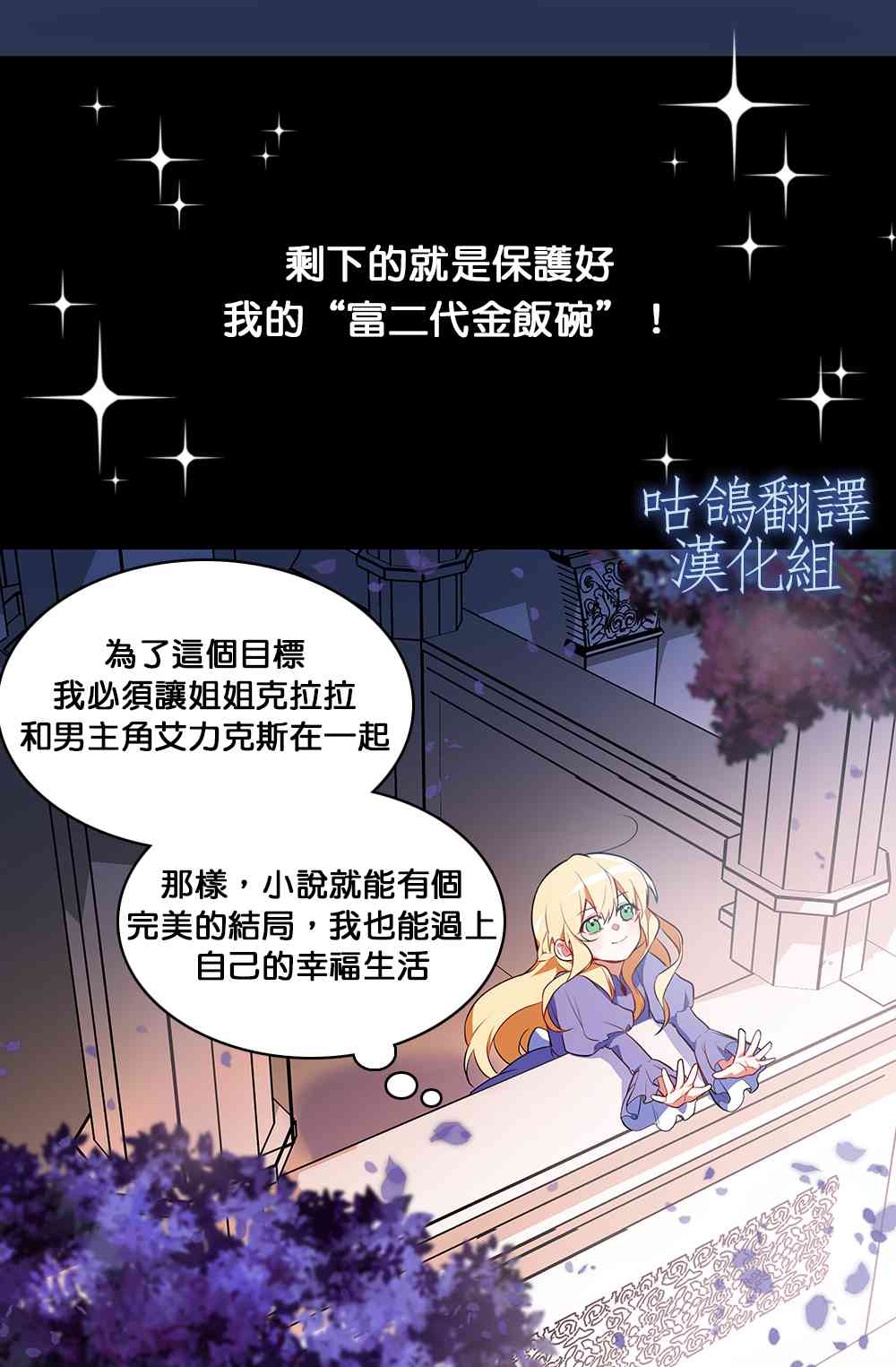 男主人公向我求婚了 1话 第4页