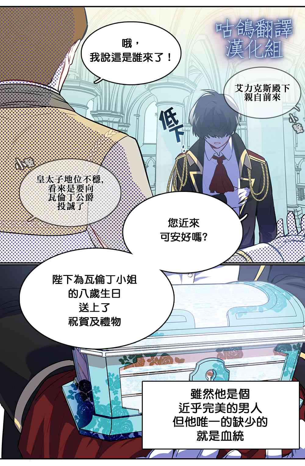 男主人公向我求婚了 1话 第6页