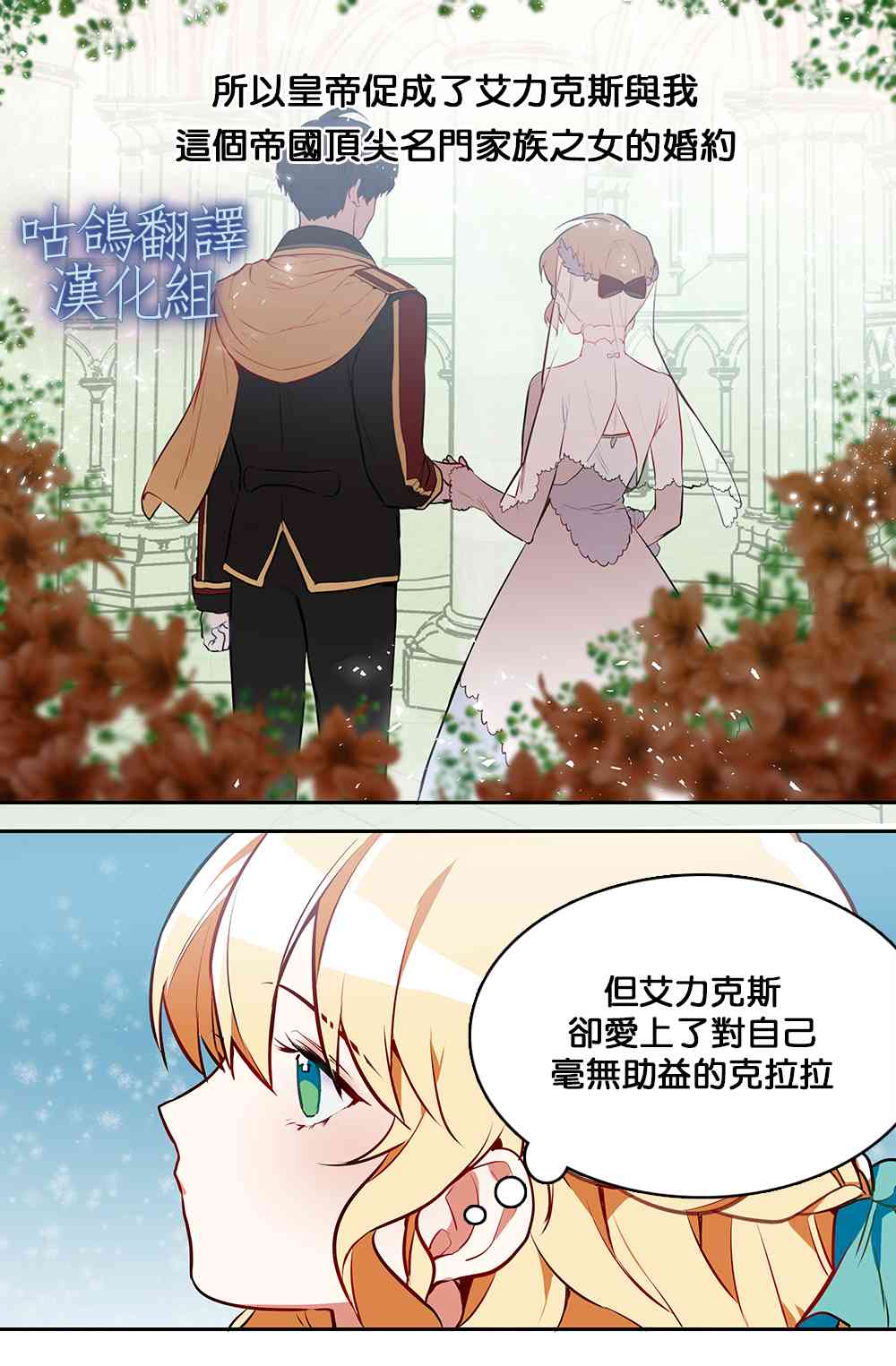 男主人公向我求婚了1话图