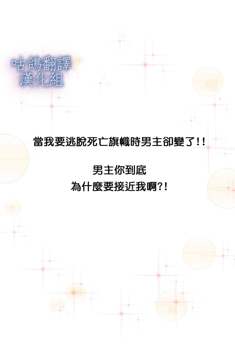 男主人公向我求婚了 1话 第10页