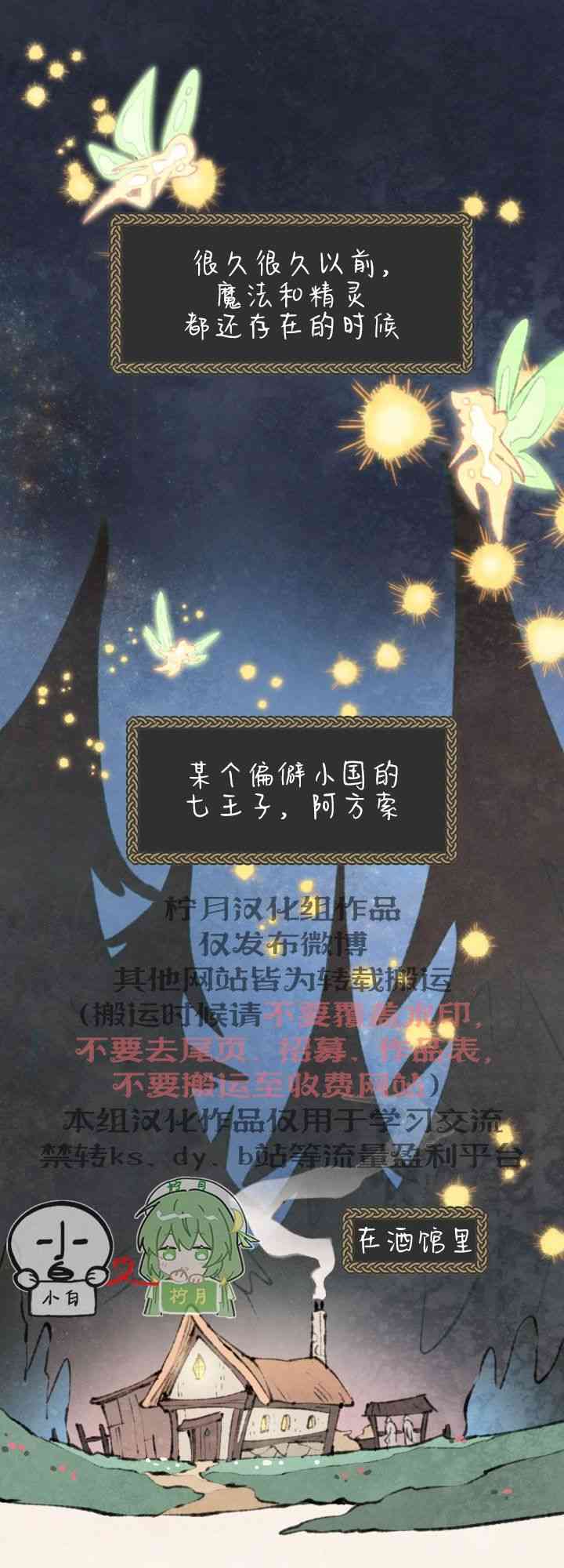 No more prince 1话 第0页