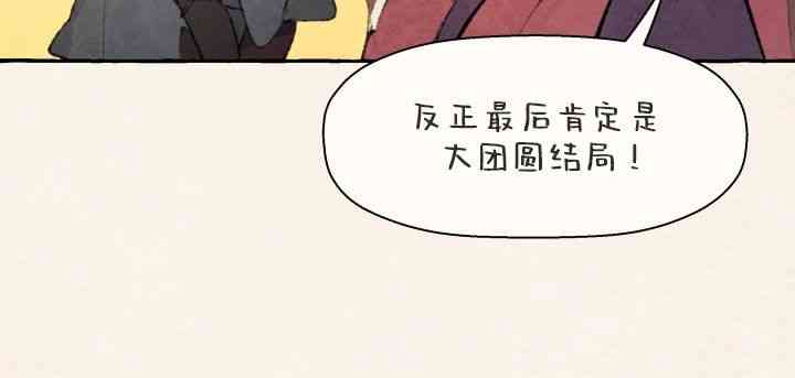 No more prince 1话 第6页