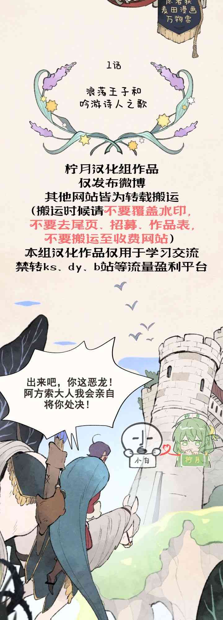 No more prince 1话 第9页