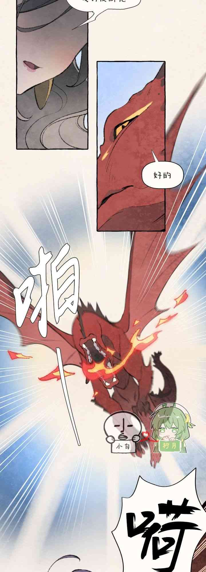 No more prince 1话 第16页