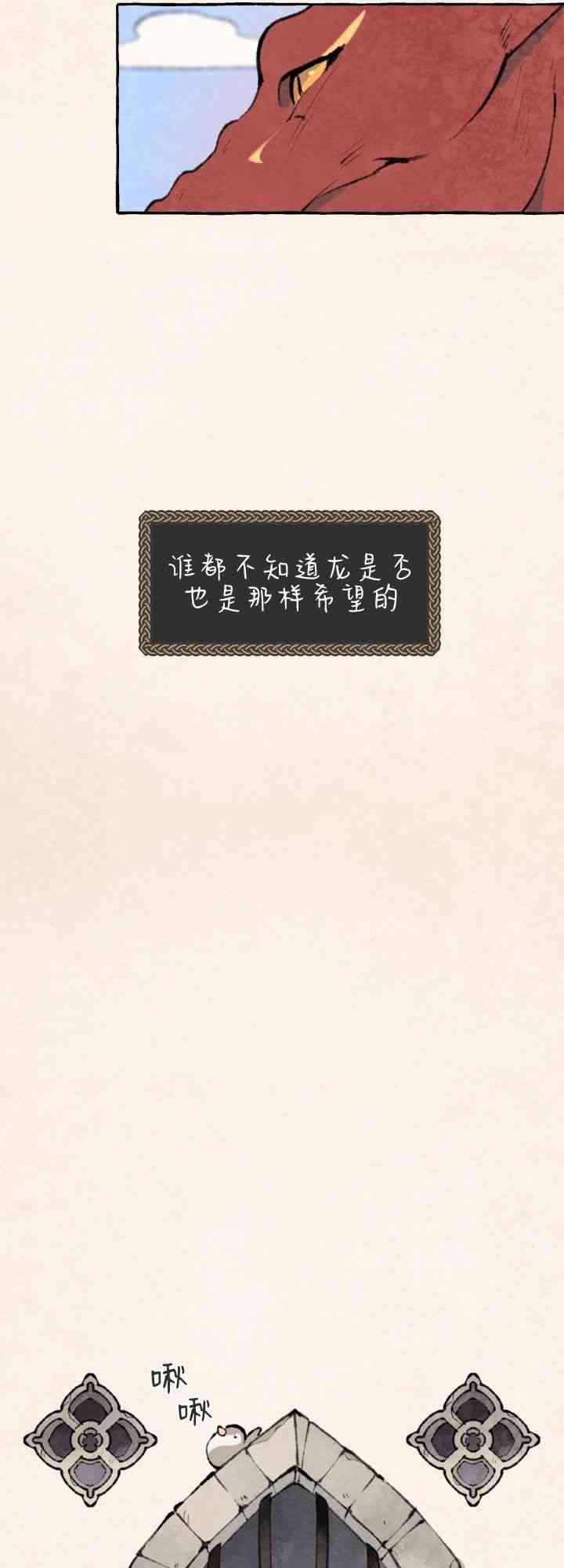 No more prince 1话 第18页