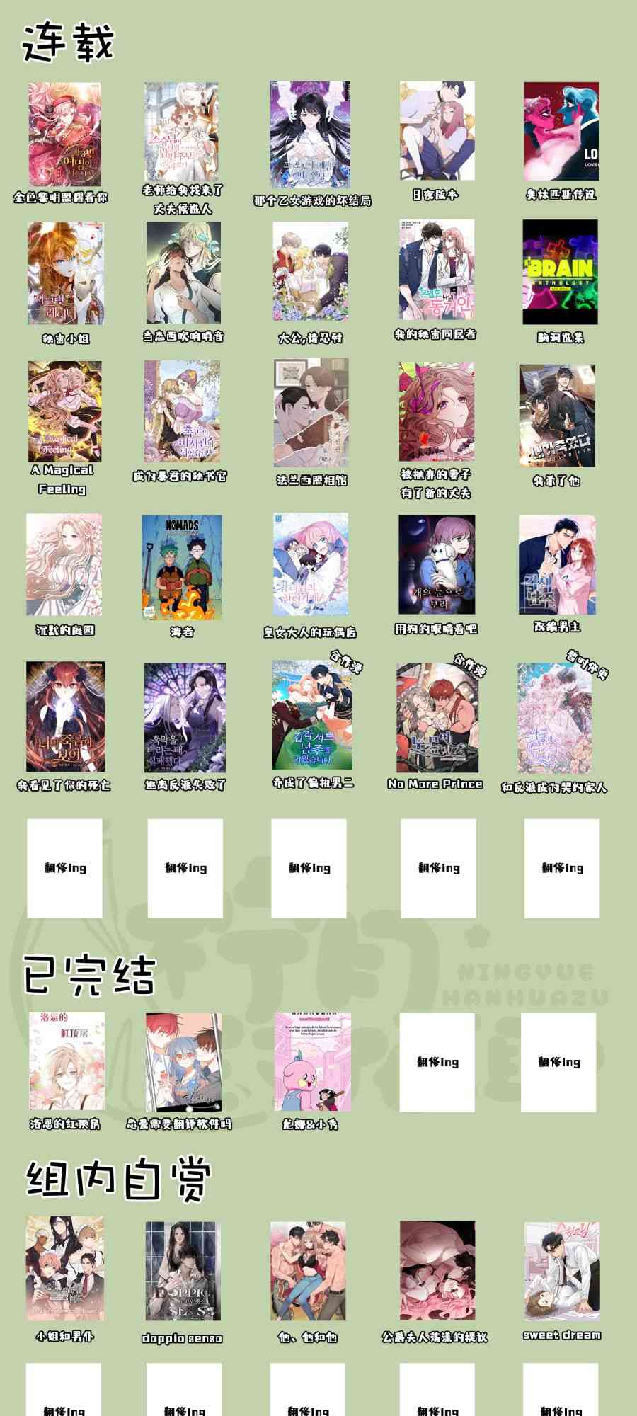 No more prince 1话 第31页