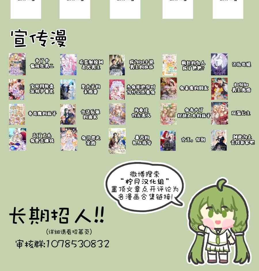 No more prince 1话 第32页