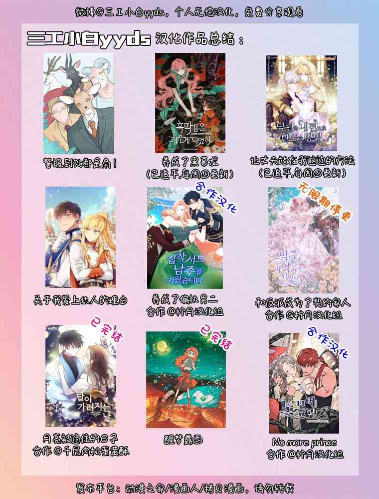 No more prince 1话 第33页