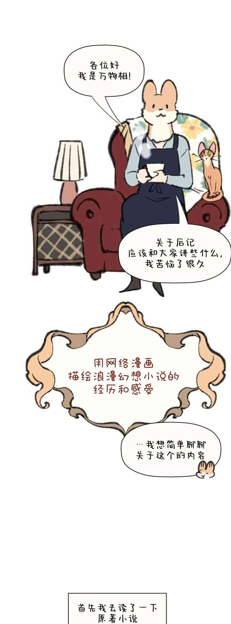 No more prince后记图