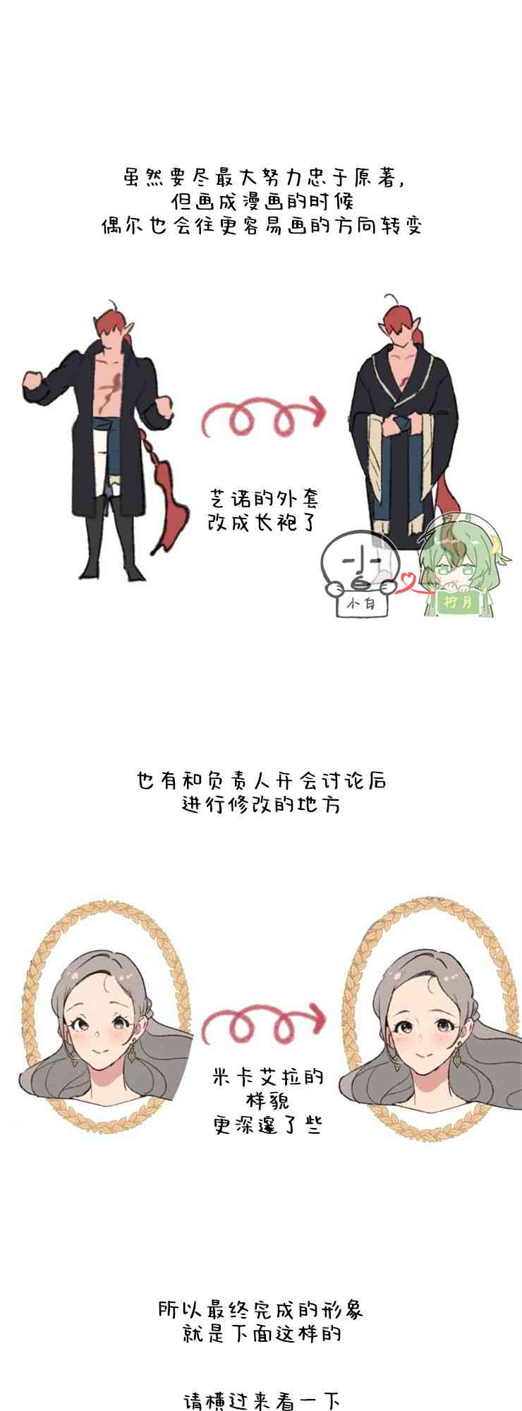 No more prince 后记 第4页