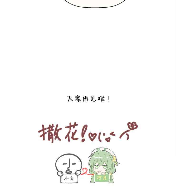 No more prince 后记 第11页