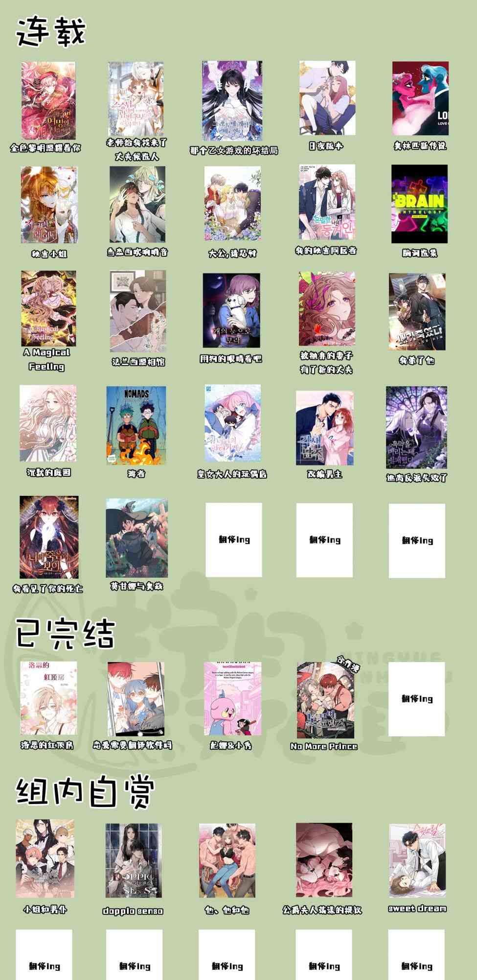 No more prince 后记 第12页