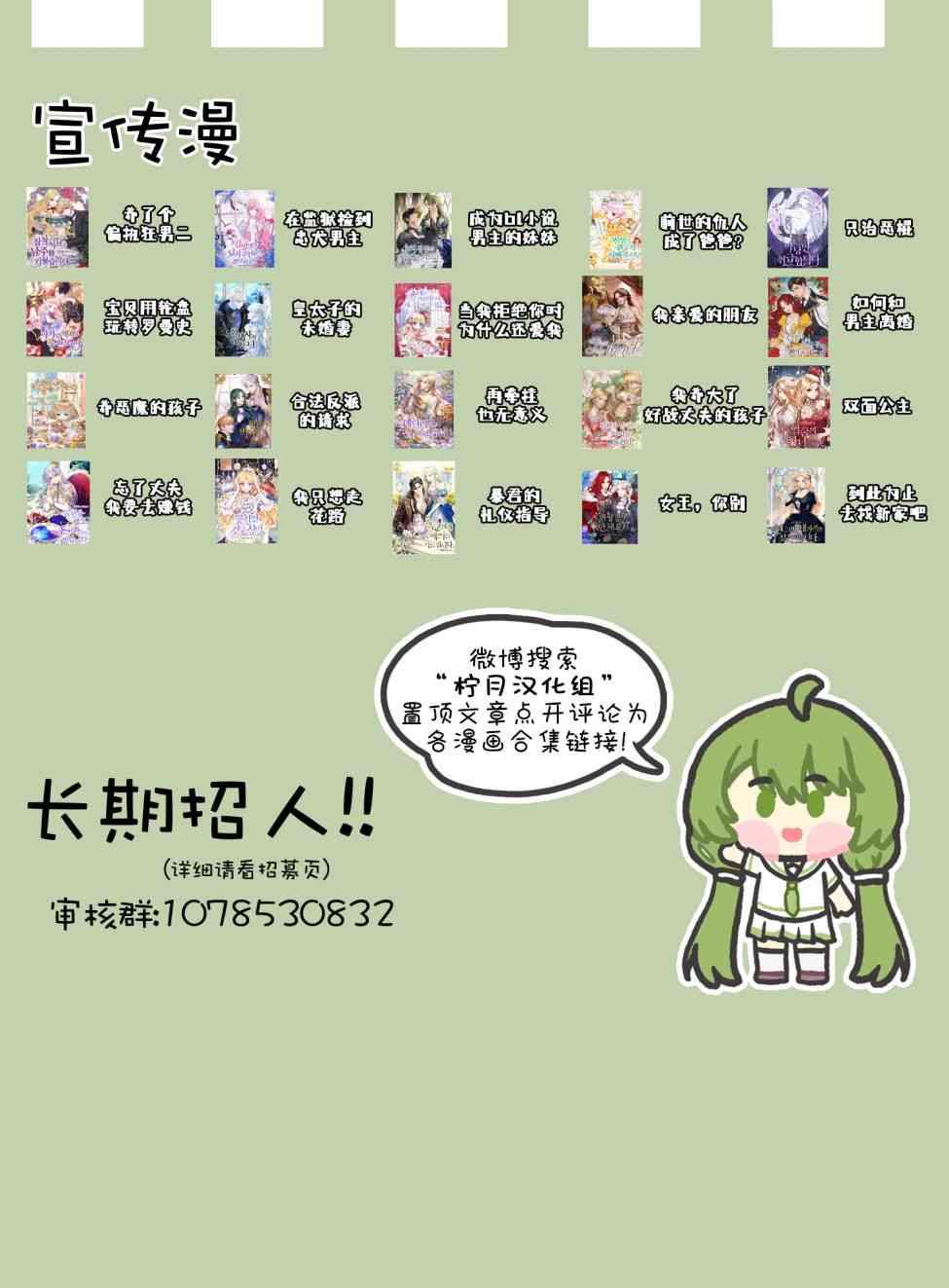 No more prince 后记 第13页