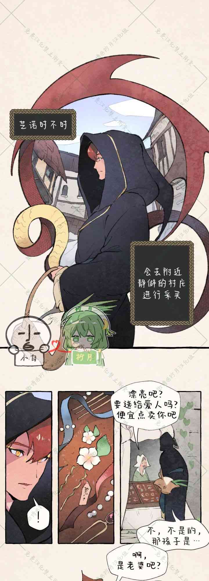 No more prince 2话 第0页