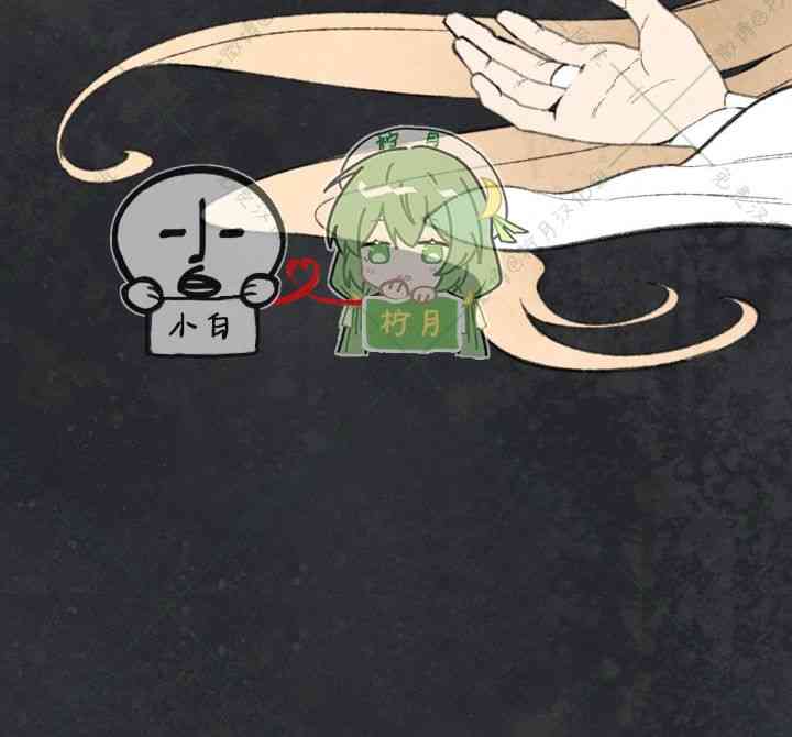 No more prince 2话 第15页