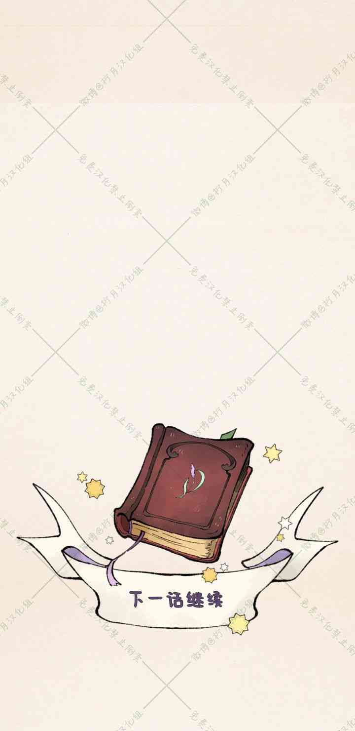 No more prince 2话 第25页