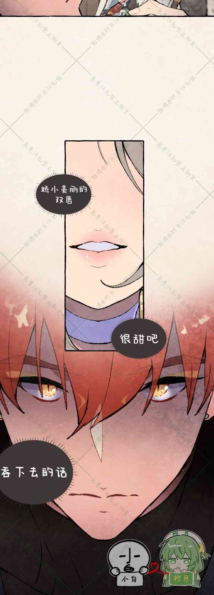 No more prince 3话 第3页