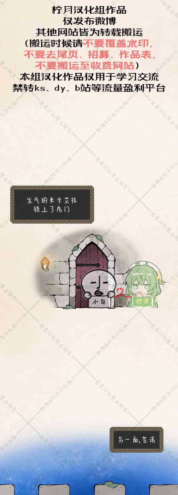 No more prince 3话 第10页