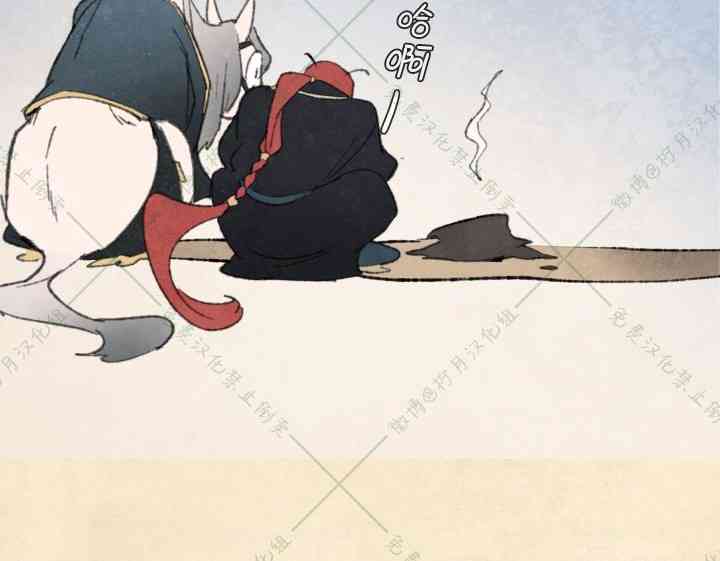 No more prince 3话 第15页