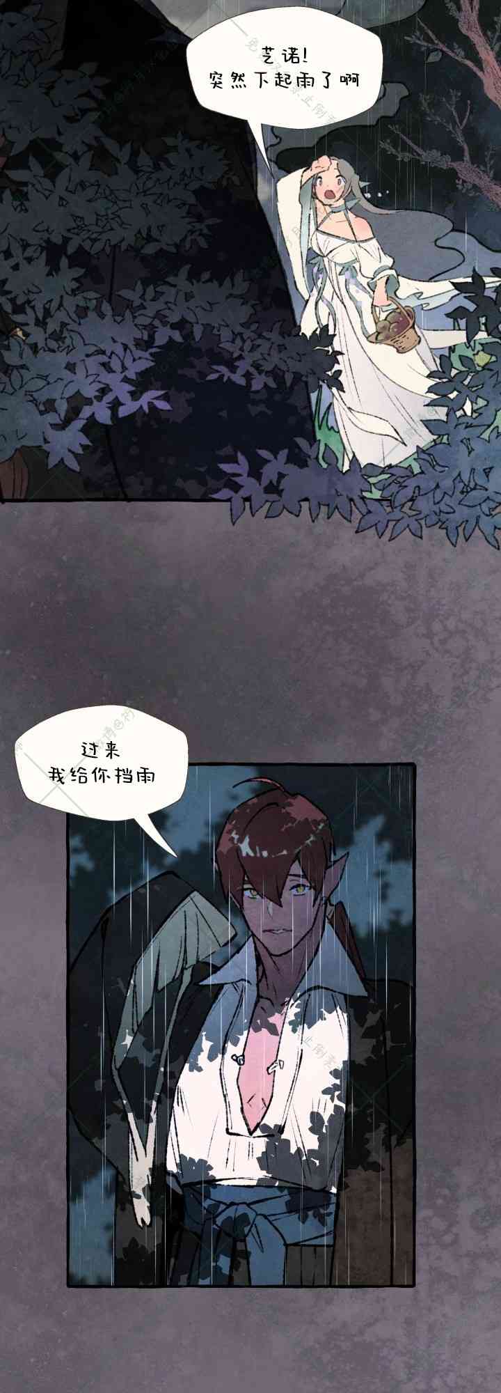 No more prince 3话 第17页