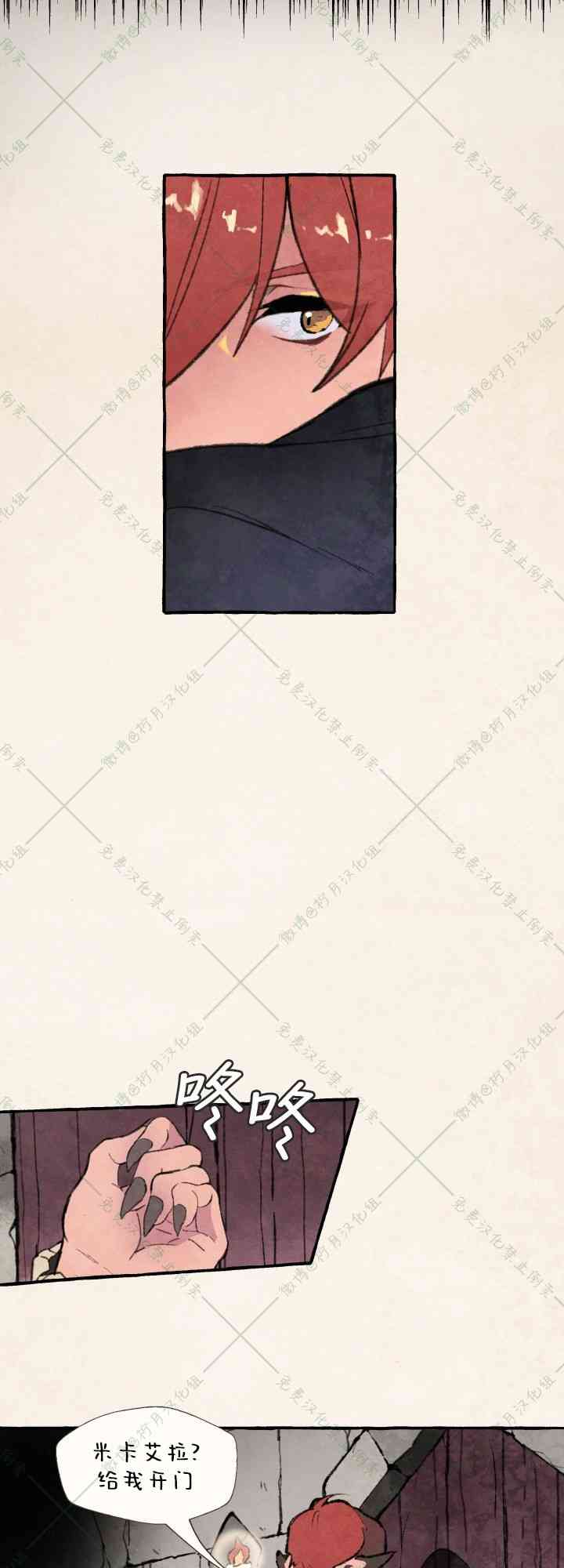 No more prince 3话 第22页