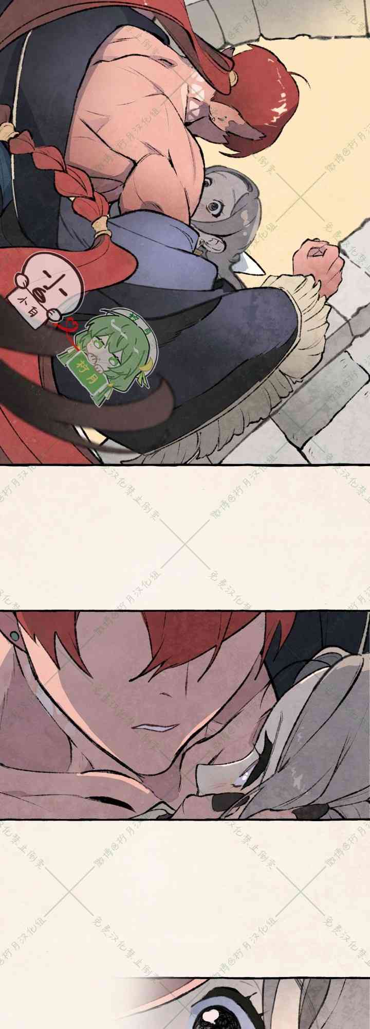 No more prince 3话 第25页