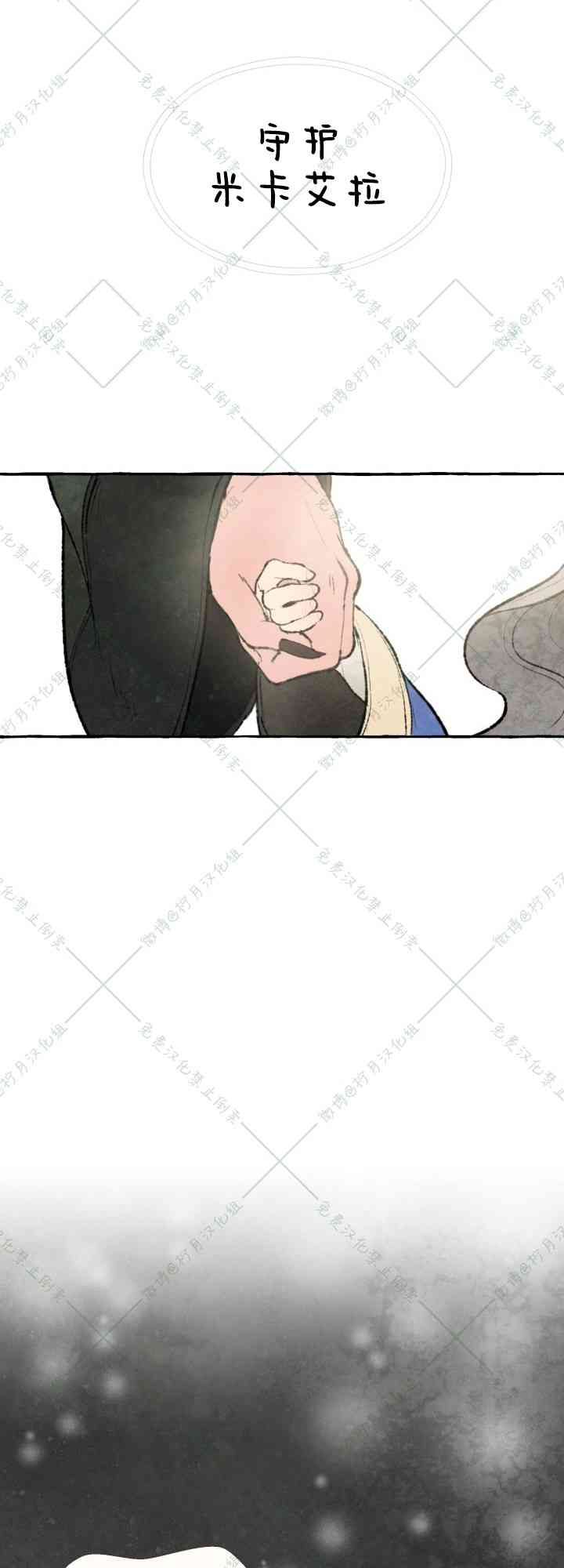 No more prince 3话 第32页