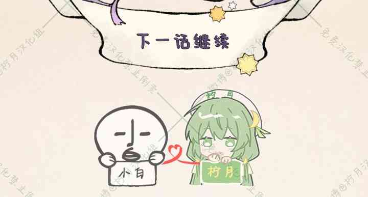 No more prince 3话 第36页