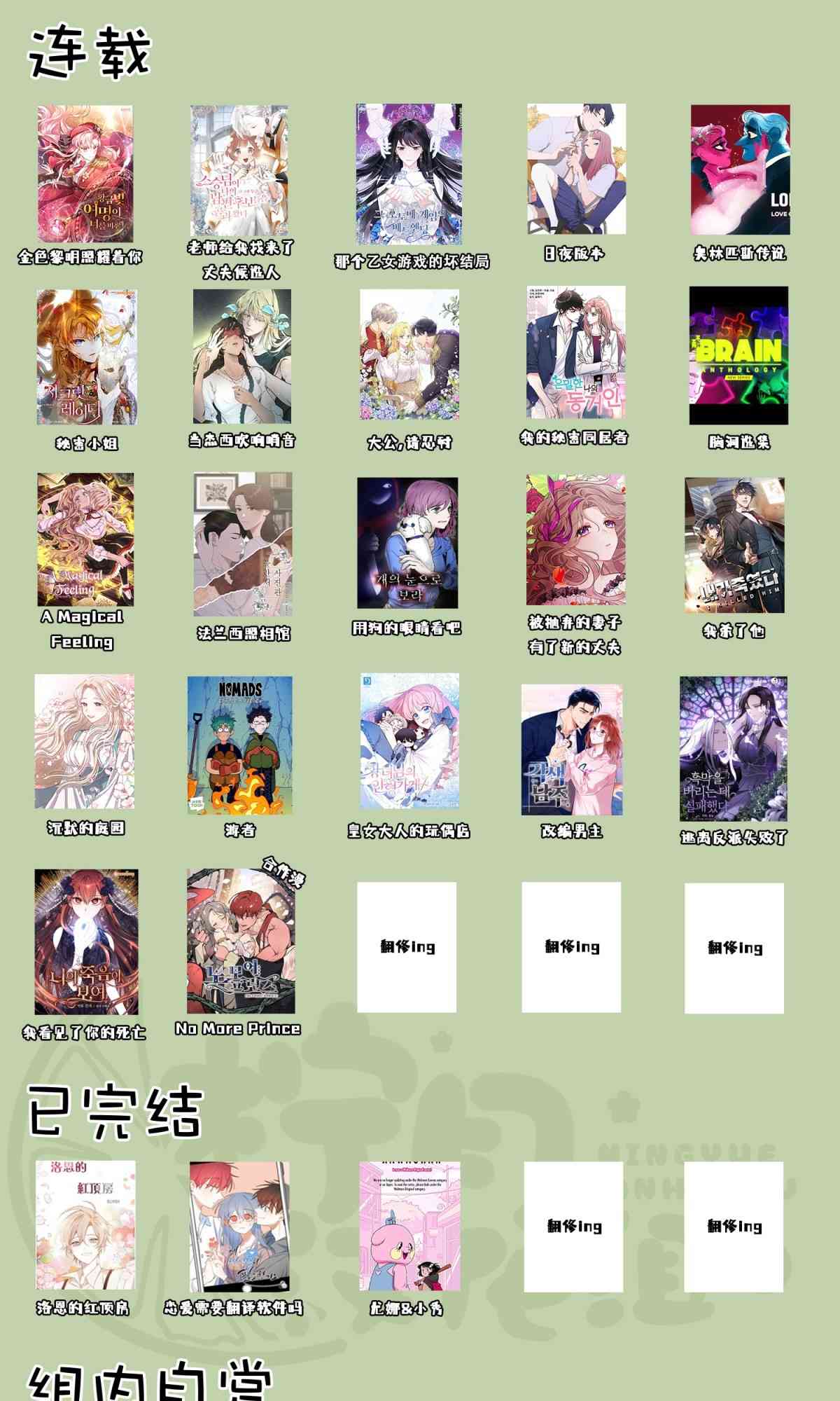 No more prince 3话 第37页