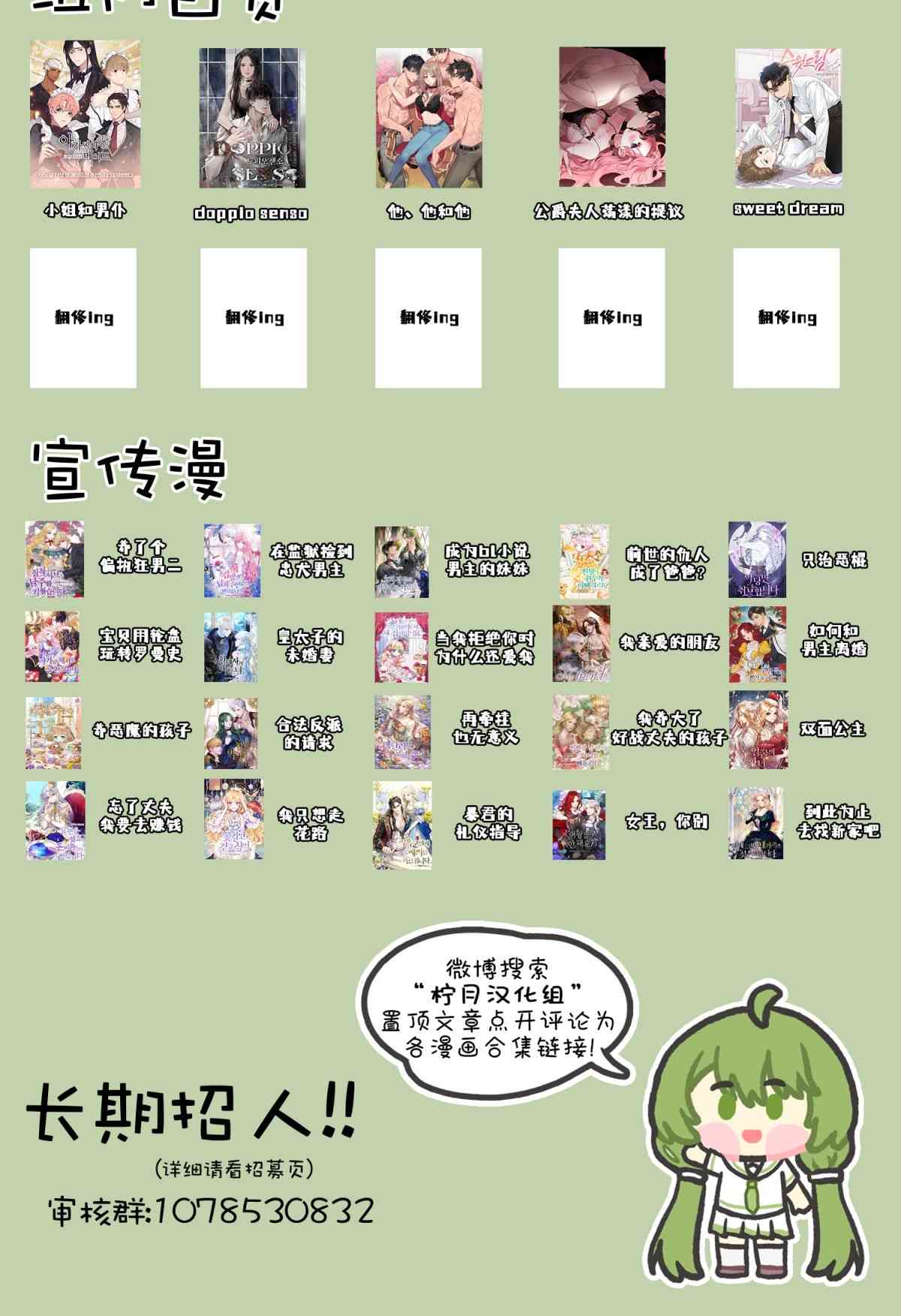 No more prince 3话 第38页