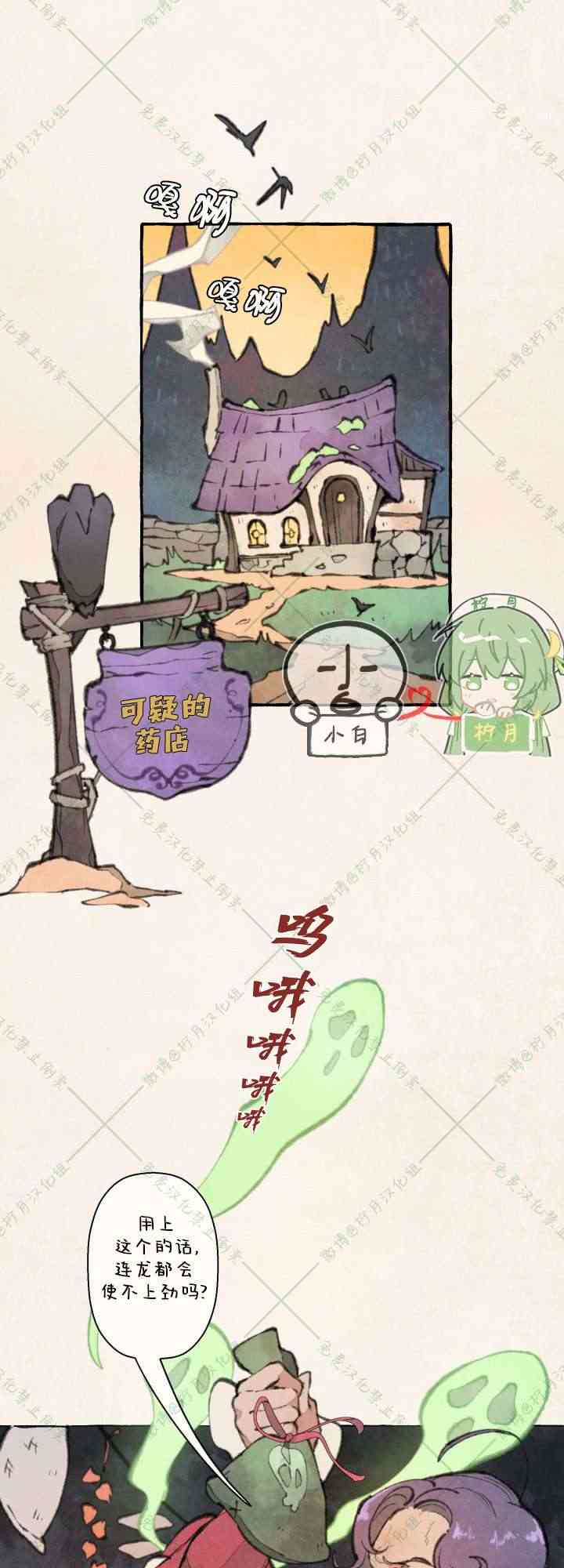 No more prince 4话 第0页