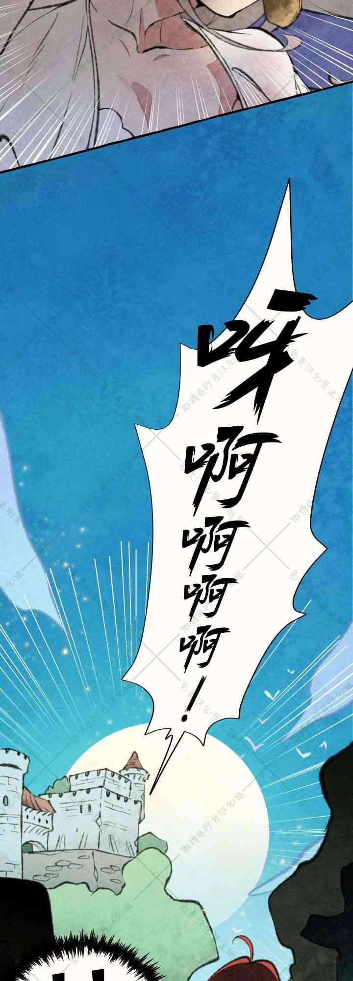 No more prince 4话 第10页