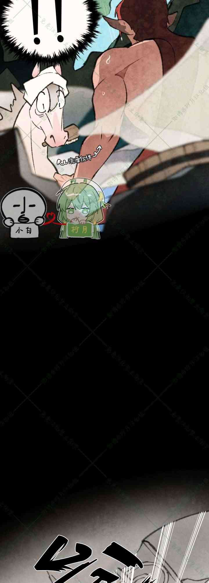 No more prince 4话 第11页