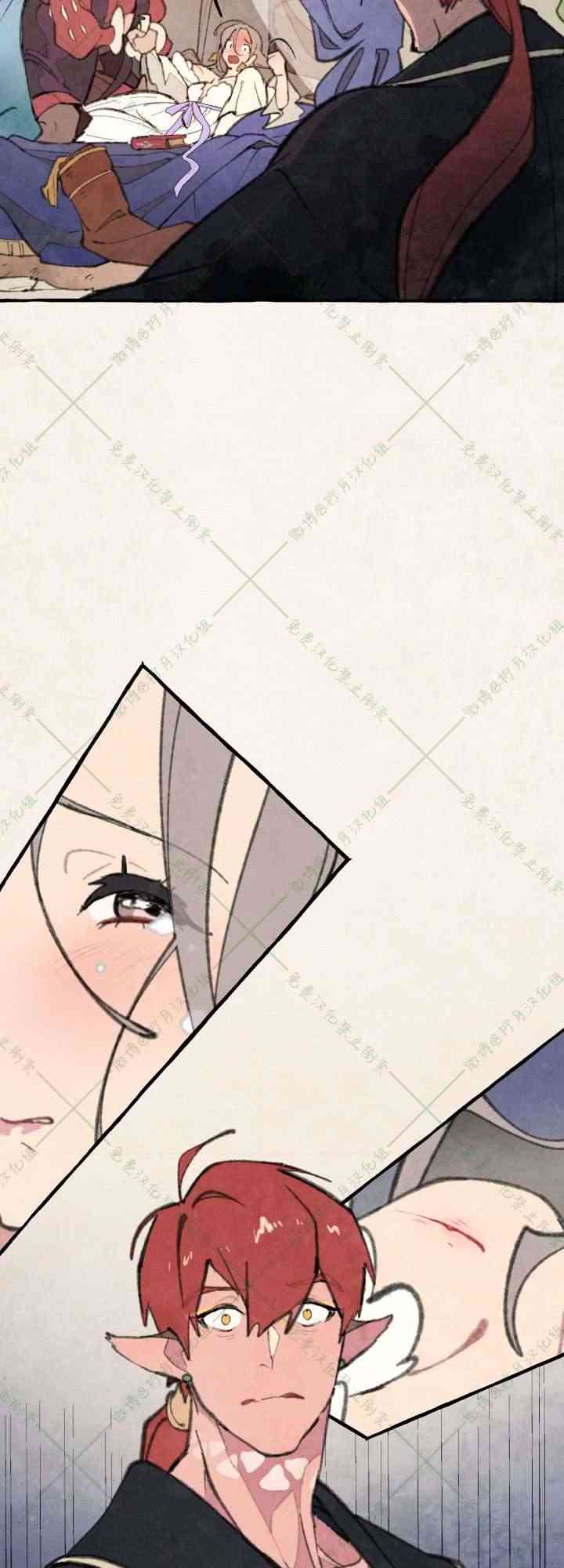 No more prince 4话 第13页